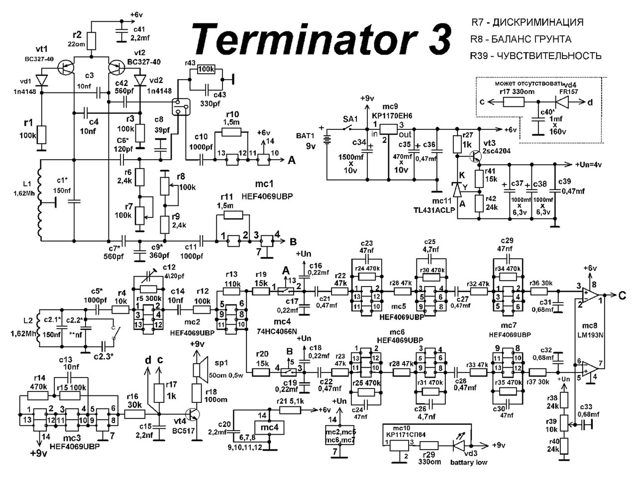 Схема терминатора3
