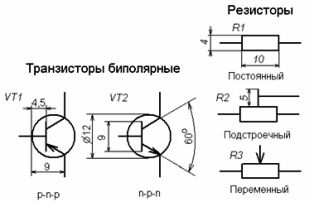 Обозначения транзисторов на схемах